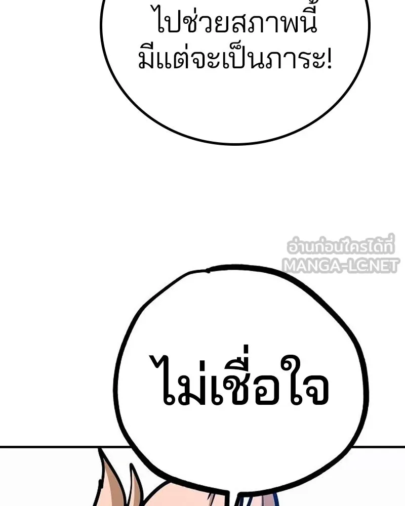 Player ตอนที่ 188 รูปที่ 150