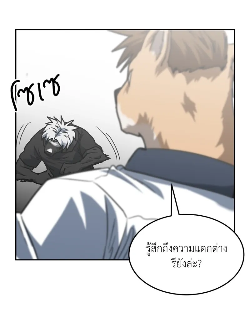 โรงเรียนสัตว์กินเนื้อ ตอนที่ 81 รูปที่ 52