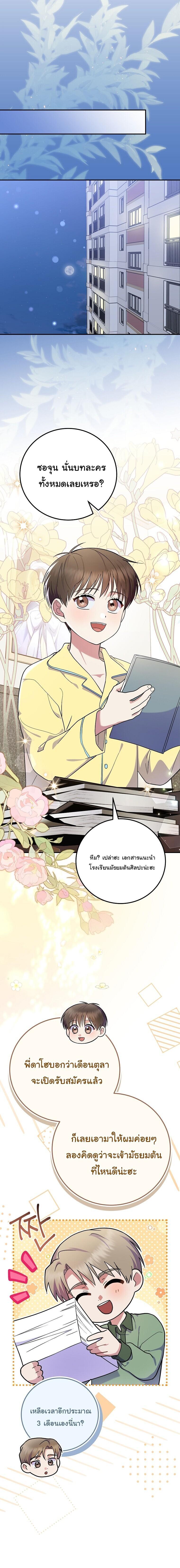 Manga-lc-com อ่านมังงะ อ่านการ์ตูน ออนไลน์ ฟรี Superstar From Age 0 ตอนที่ 1 2 3 4 5 6 7 8 9 10 11 12 13 14 ฟรี ไม่มีโฆษณา Manga-lc - อ่าน มังงะ อ่าน การ์ตูน ออนไลน์ อ่านมังงะ ฟรี