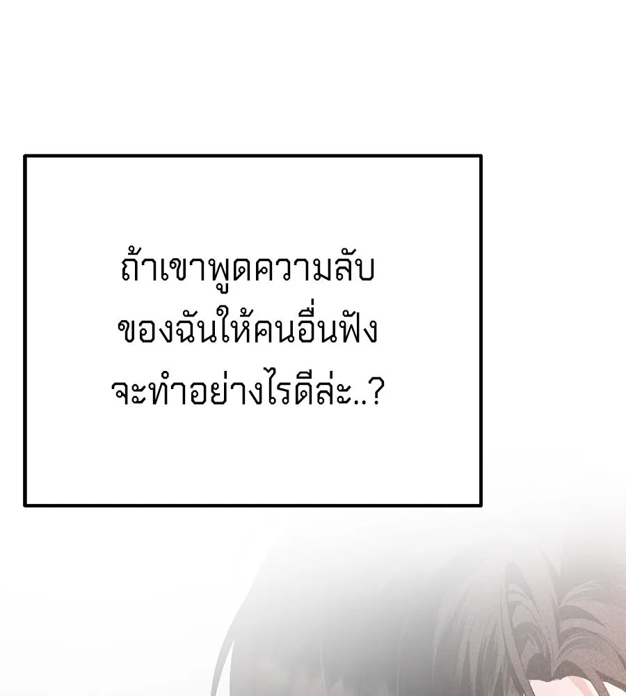 เบื้องหลังรอยยิ้มของเจ้าหญิง ตอนที่ 12 รูปที่ 112