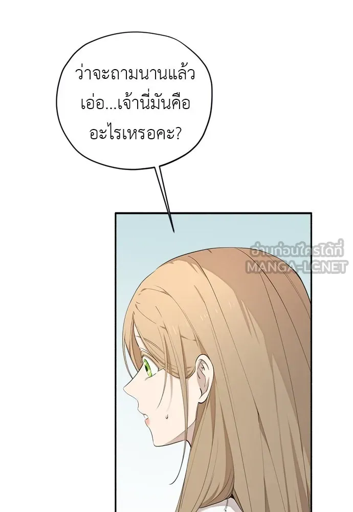 อัศวินเดลิเวอรี ตอนที่ 4 แกรนด์ดยุกปีศาจ รูปที่ 3