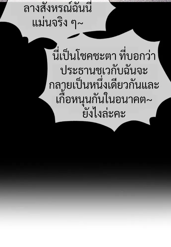 นักฆ่าย้อนวัย ตอนที่ 94 รูปที่ 167