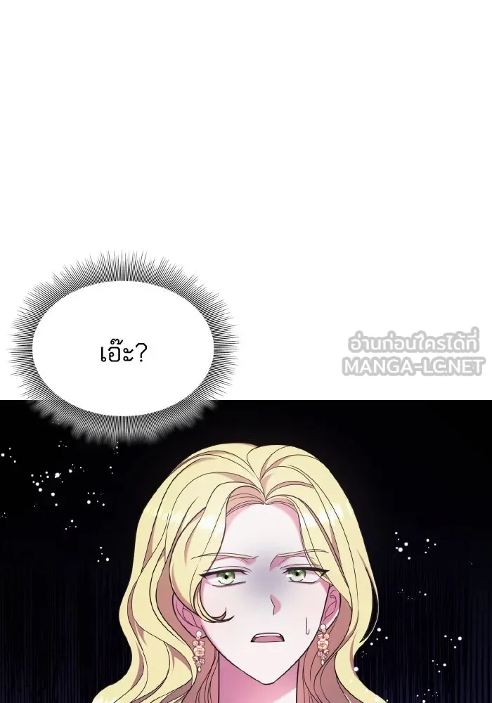 ทำแบบนี้ไม่ได้เพคะ องค์ชาย ตอนที่ 43 รูปที่ 21