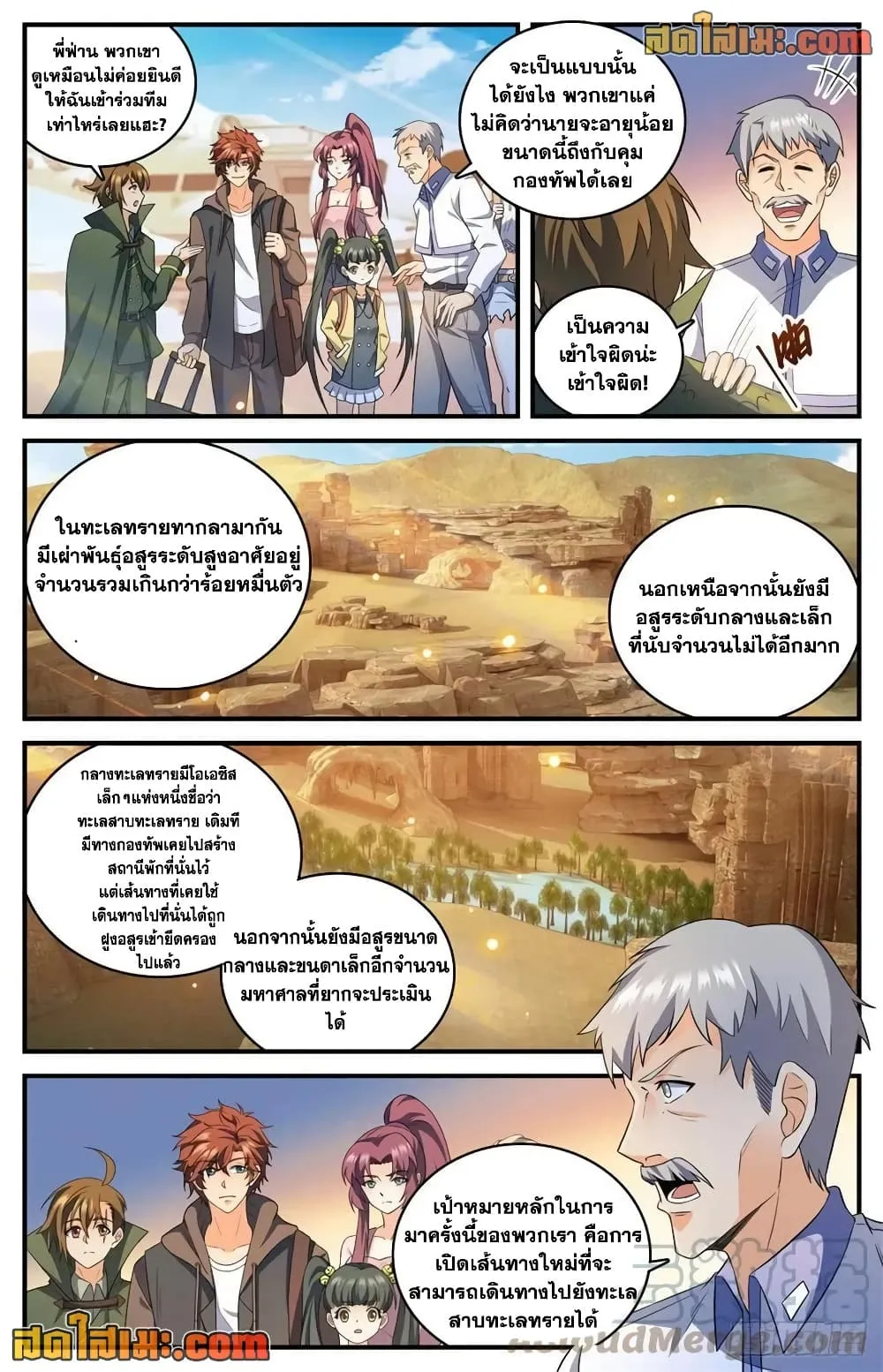 Manga-lc-com อ่านมังงะ อ่านการ์ตูน ออนไลน์ ฟรี Versatile Mage – จอมเวทย์เต็มพิกัด ตอนที่ 1 2 3 4 5 6 7 8 9 10 11 12 13 14 ฟรี ไม่มีโฆษณา Manga-lc - อ่าน มังงะ อ่าน การ์ตูน ออนไลน์ อ่านมังงะ ฟรี