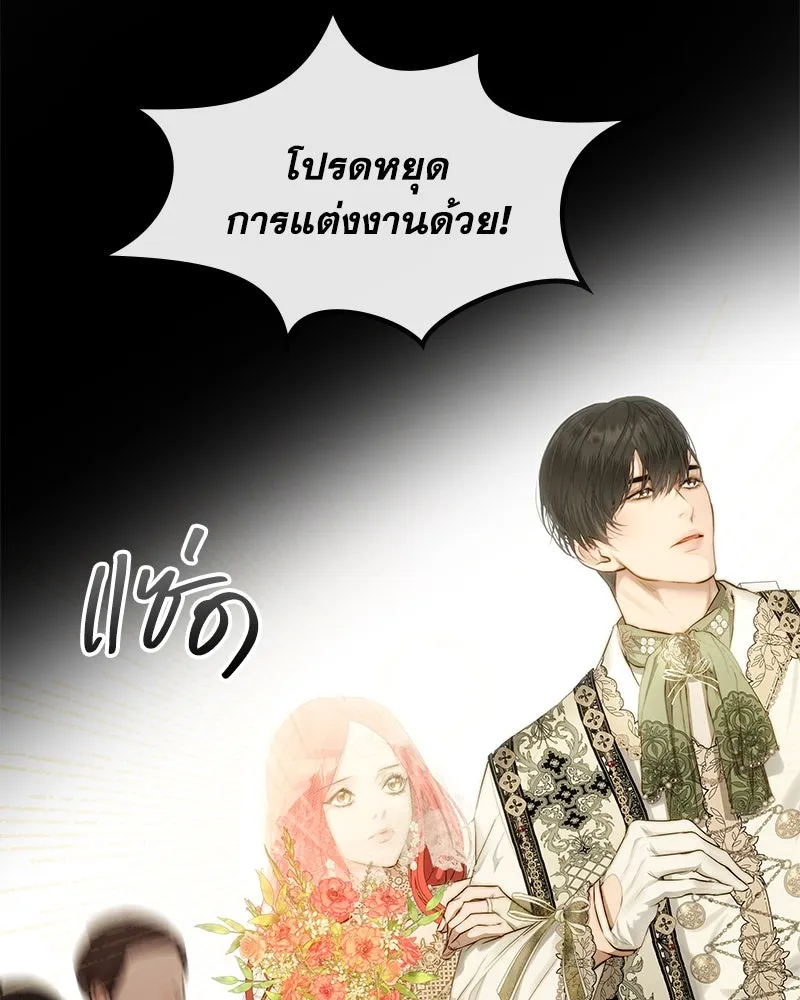 ขอบคุณที่หักหลัง ตอนที่ 23 รูปที่ 118