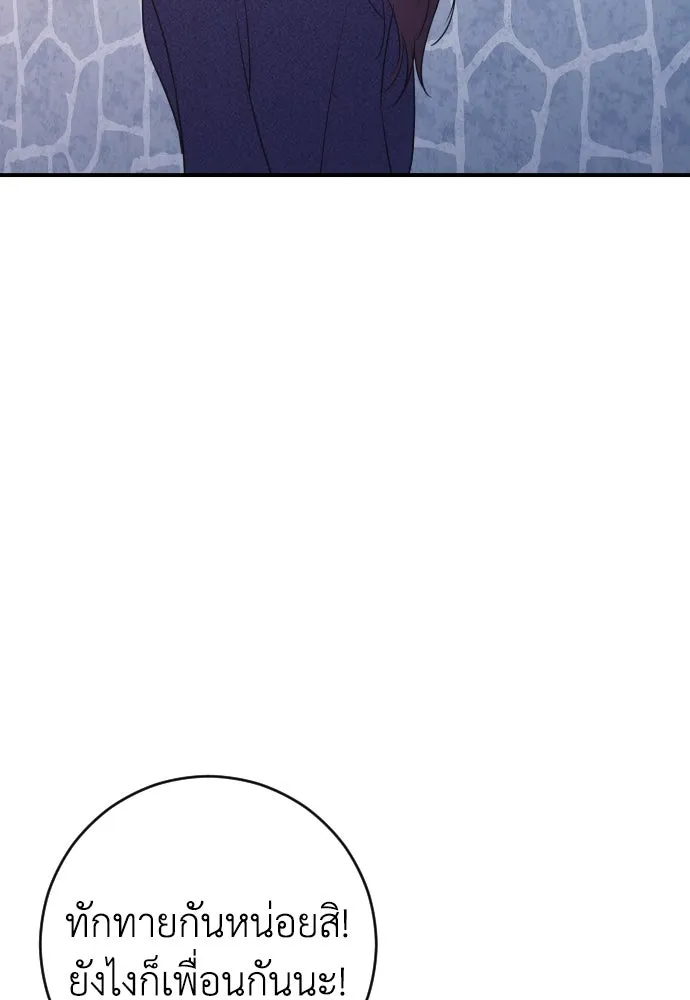 รักไร้ราคา ตอนที่ 18 รูปที่ 86