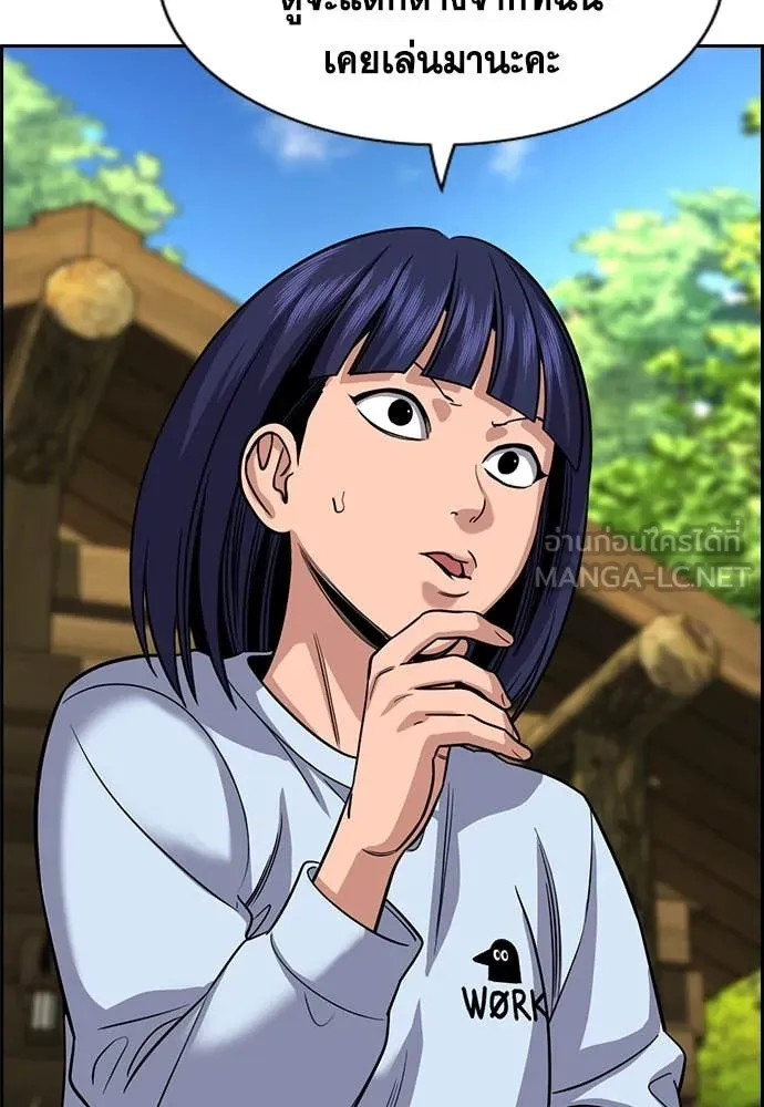 การศึกษาที่แท้จริง ตอนที่ 241 รูปที่ 70