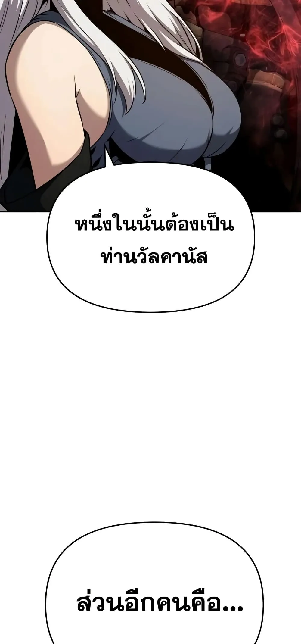 The Knight King Who Returned With a God ตอนที่ ตอนที่ 107 รูปที่ 36