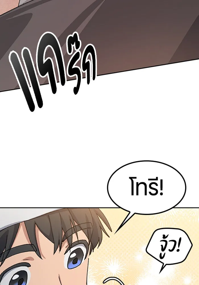 ตั้งแคมป์ฮีลใจในต่างโลก ตอนที่ 69 รูปที่ 32