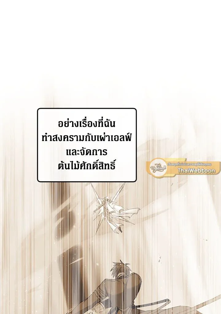 The Max Level Hero Has Returned การกล_บมาของว_รบ_ร_ษเวลต_น ตอนที่ ตอนที่ 192 รูปที่ 58