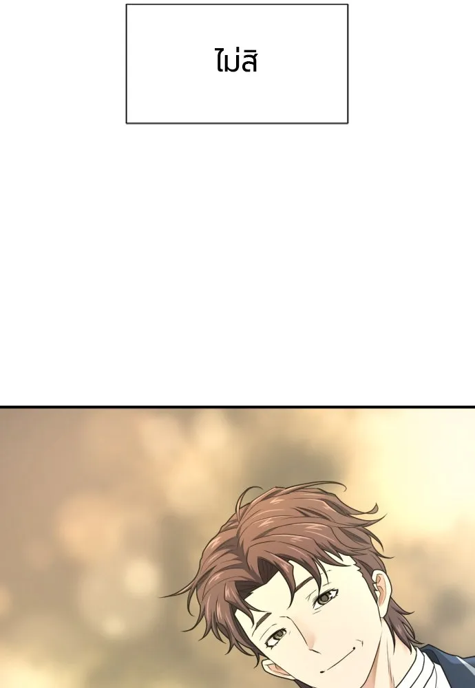 ยอดสถาปนิกผู้พิทักษ์อาณาจักร ตอนที่ 181 รูปที่ 41