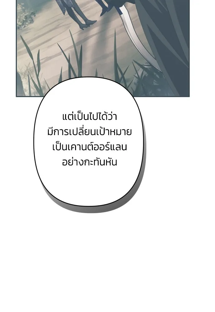 ฉันจะจีบท่านดยุกแดนเหนือ ตอนที่ 60 รูปที่ 32