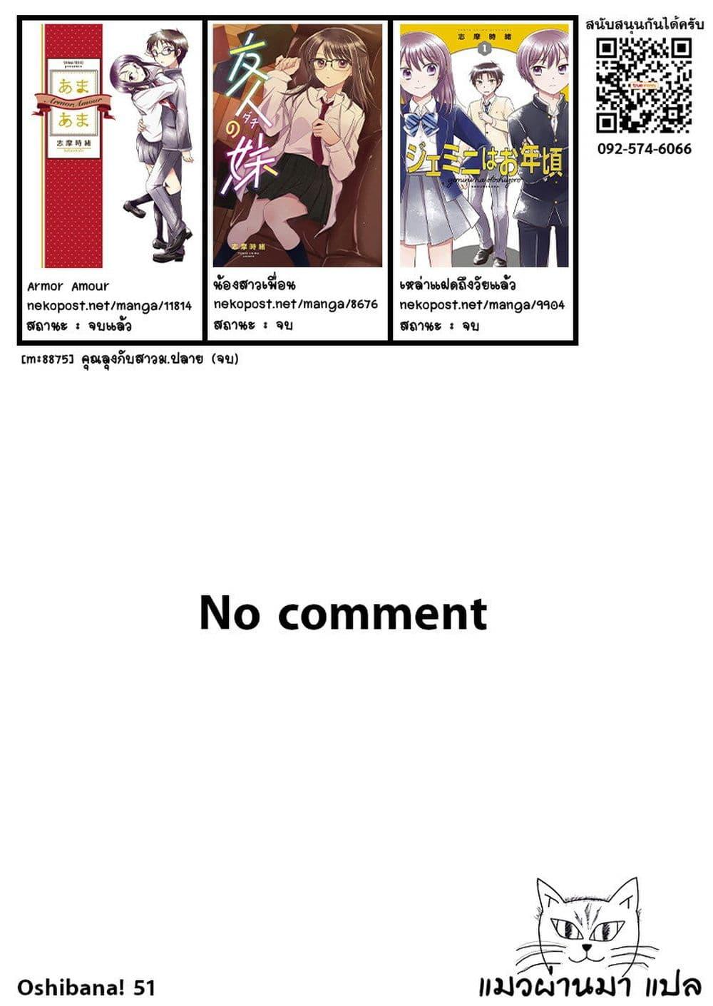 Manga-lc-com อ่านมังงะ อ่านการ์ตูน ออนไลน์ ฟรี Oshibana! ตอนที่ 1 2 3 4 5 6 7 8 9 10 11 12 13 14 ฟรี ไม่มีโฆษณา Manga-lc - อ่าน มังงะ อ่าน การ์ตูน ออนไลน์ อ่านมังงะ ฟรี