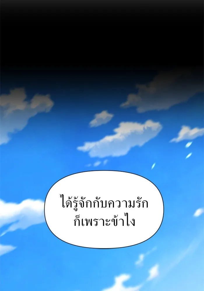 ชิงชีวิตพลิกลิขิตชะตา ตอนที่ 34. ความเอย ความรัก รูปที่ 158