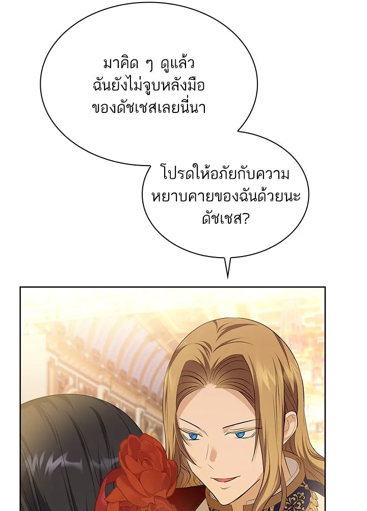 อดีตภรรยาของพระเอกหนุ่มจอมคลั่งรัก ตอนที่ 24 รูปที่ 31