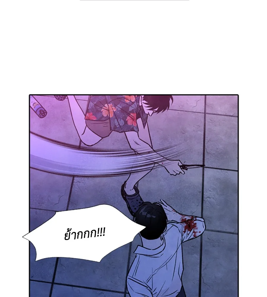 เหตุผลของคนไม่อยากอยู่ ตอนที่ 96 รูปที่ 77