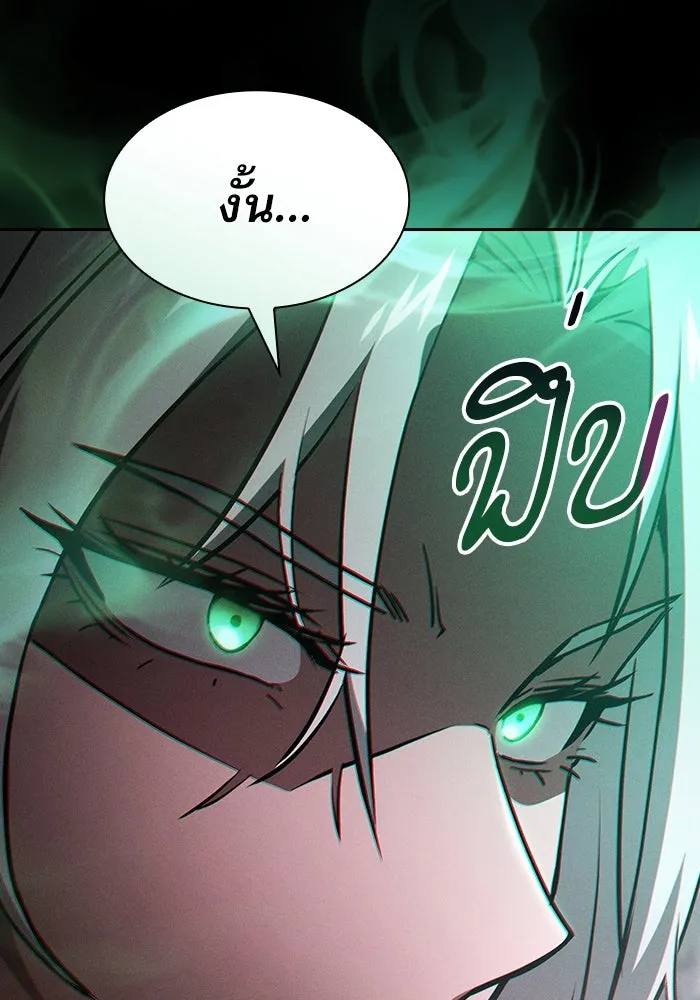 นักดาบอัจฉริยะจากอะคาเดมี ตอนที่ 28 รูปที่ 10