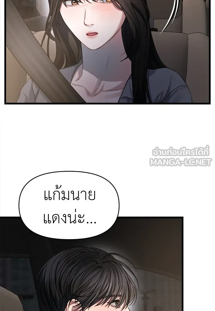 ปรารถนารักอันงดงาม ตอนที่ 95 รูปที่ 3