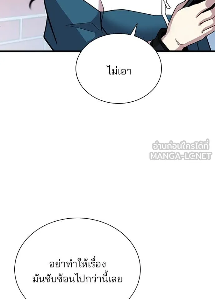 Villain to kill ตอนที่ 186 รูปที่ 41