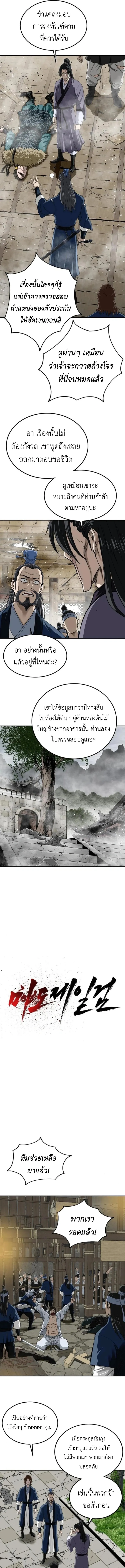 The Supreme Demonic Sword ยอดมารกระบ_ ตอนที่ ตอนที่ 15 รูปที่ 3