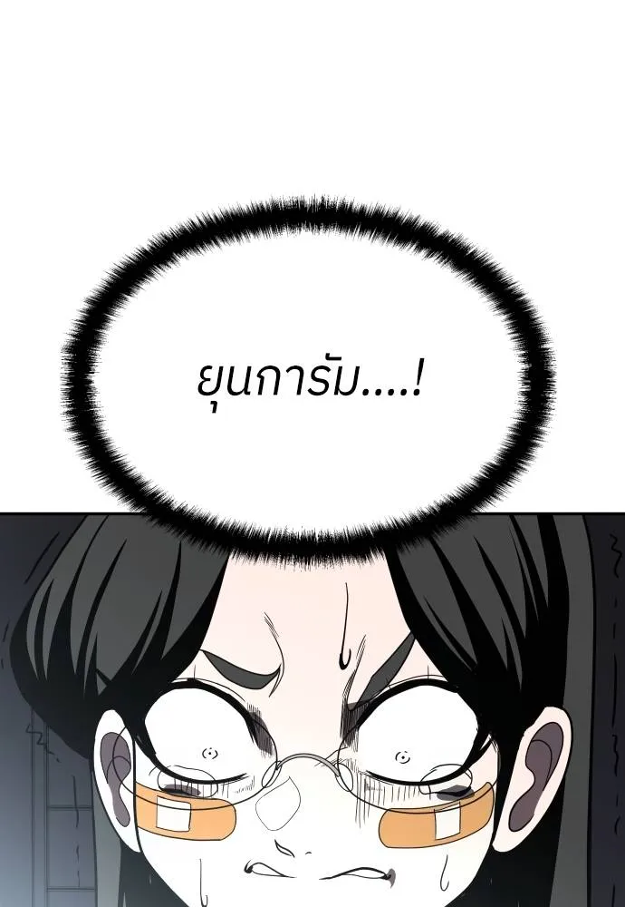 สนามเด็กล่า ตอนที่ 41 รูปที่ 26