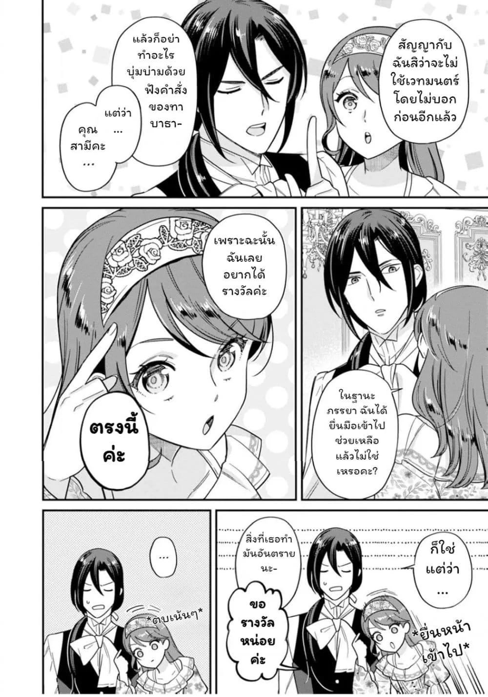 Manga-lc-com อ่านมังงะ อ่านการ์ตูน ออนไลน์ ฟรี Aisanai to Iwaremashite mo Moto Maou no Hakushaku Reijou wa  ตอนที่ 1 2 3 4 5 6 7 8 9 10 11 12 13 14 ฟรี ไม่มีโฆษณา Manga-lc - อ่าน มังงะ อ่าน การ์ตูน ออนไลน์ อ่านมังงะ ฟรี