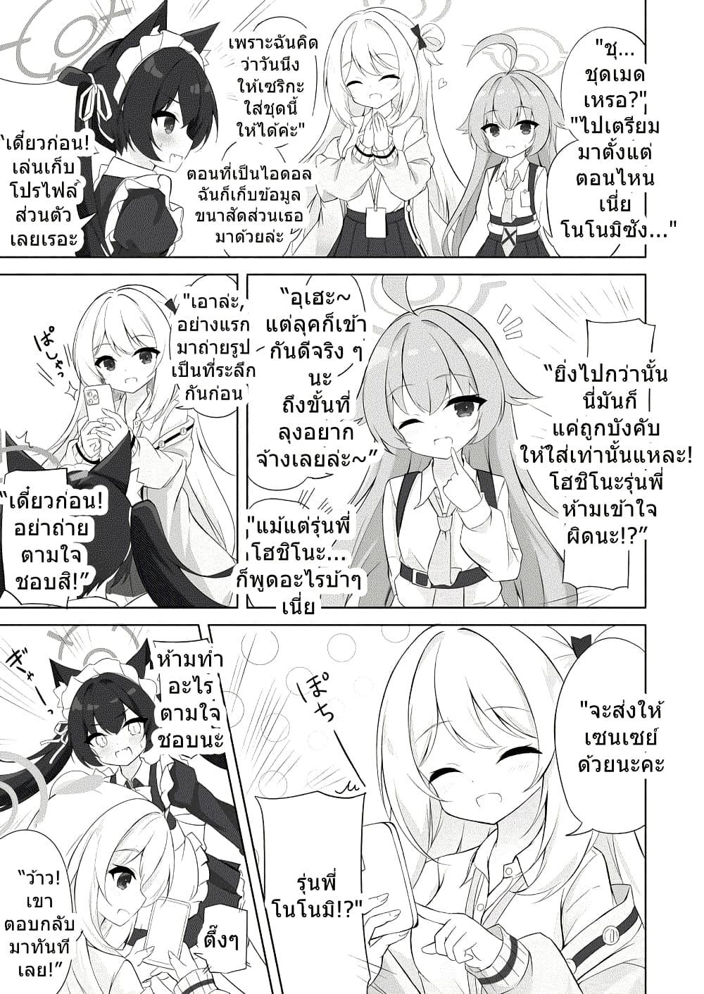 Manga-lc-com อ่านมังงะ อ่านการ์ตูน ออนไลน์ ฟรี Blue Archive Meido na Serika-chan wo Yaitai By riku_mochiduki ตอนที่ 1 2 3 4 5 6 7 8 9 10 11 12 13 14 ฟรี ไม่มีโฆษณา Manga-lc - อ่าน มังงะ อ่าน การ์ตูน ออนไลน์ อ่านมังงะ ฟรี