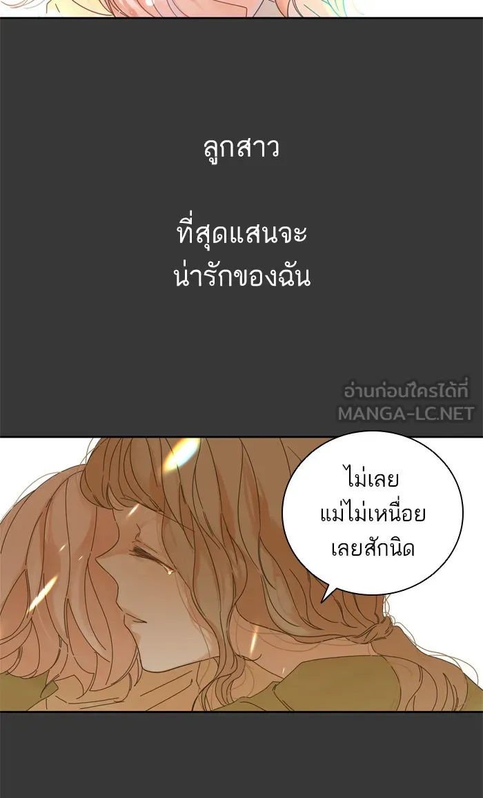 ฉันมันร้าย หรือเพราะโลกไม่น่ารัก ตอนที่ 66 รูปที่ 48