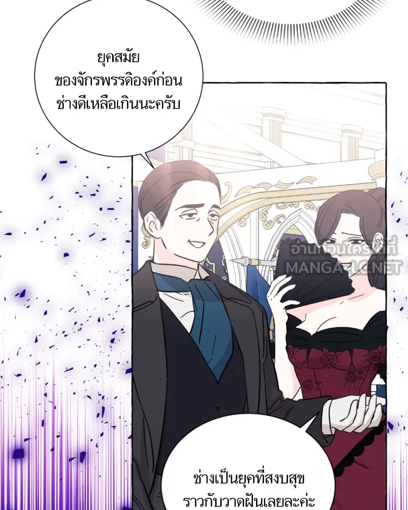 นึกว่าเป็นอิเซไคธรรมดา ตอนที่ 53 รูปที่ 45