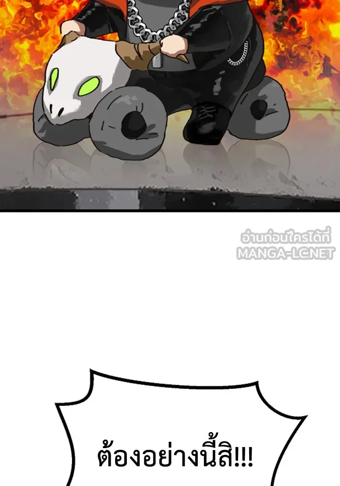 มัมหมีจ๋าหนูมาแบ๊ว ตอนที่ 17 รูปที่ 39