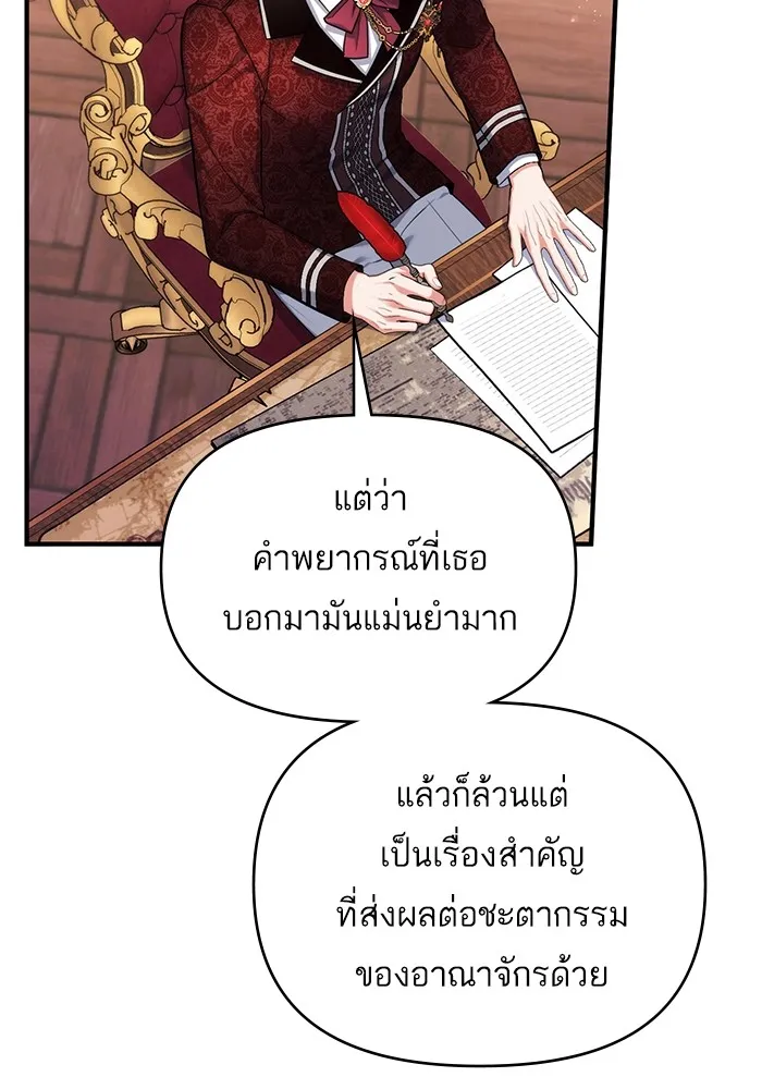 แด่ตัวละครโปรดที่ถูกทิ้ง ตอนที่ 49 รูปที่ 32