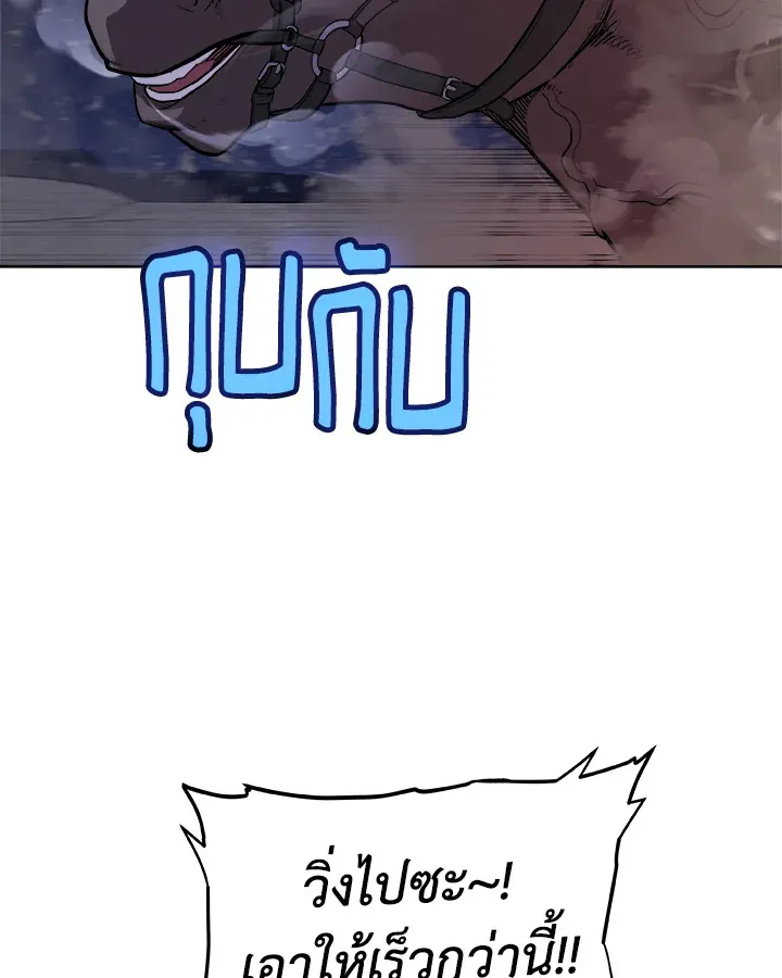 Overpowered Sword ตอนที่ ตอนที่ 116 รูปที่ 102