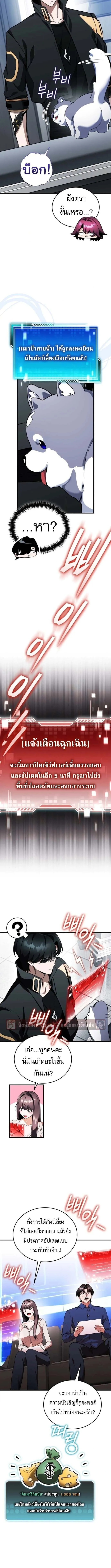 Echoes of the Reverse Planet สตร_มเมอร_พล_งเหน_อโลก ตอนที่ ตอนที่ 14 รูปที่ 13