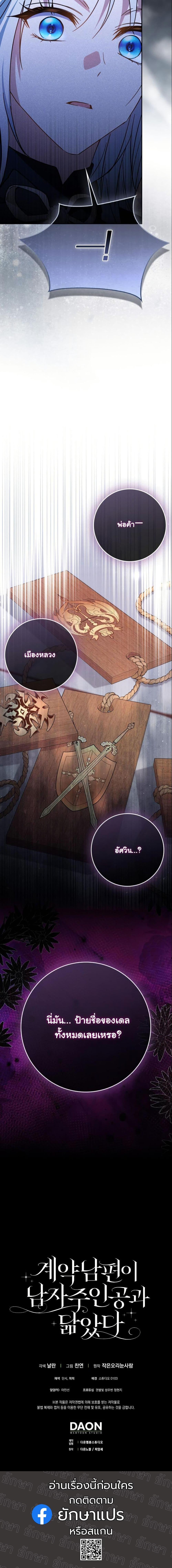 Manga-lc-com อ่านมังงะ อ่านการ์ตูน ออนไลน์ ฟรี My Contract Husband Resembles the Male Protagonist ตอนที่ 1 2 3 4 5 6 7 8 9 10 11 12 13 14 ฟรี ไม่มีโฆษณา Manga-lc - อ่าน มังงะ อ่าน การ์ตูน ออนไลน์ อ่านมังงะ ฟรี