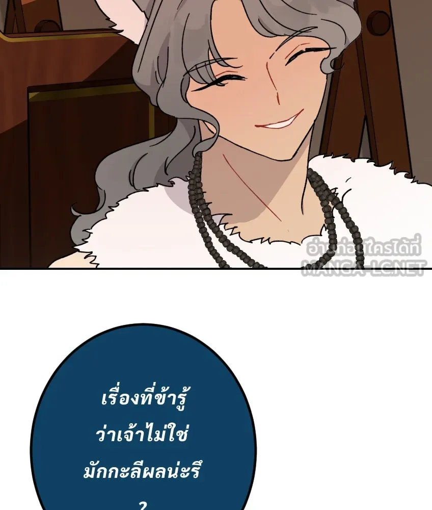 จันทร์เจ้า ตอนที่ ตอนที่ ๒๗  หลุดสมาธิ [ ซีซัน 2 ] รูปที่ 78