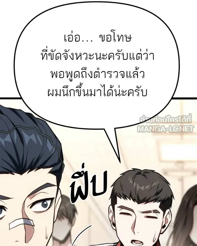 โทษที พื้นที่นี้ ตอนที่ 61 รูปที่ 83