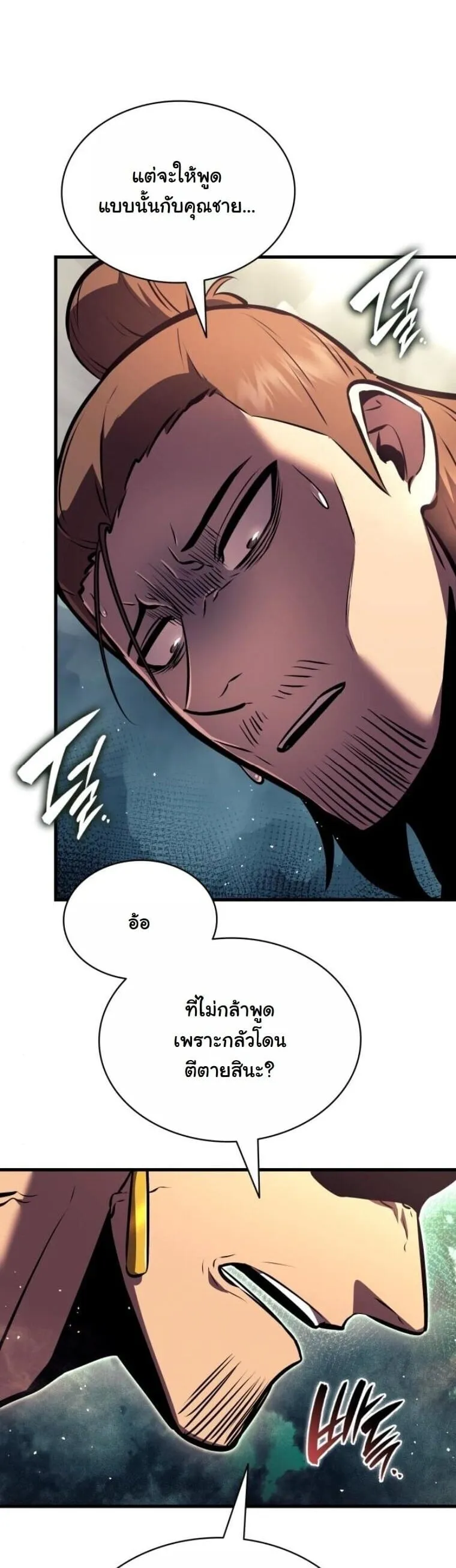 Rebirth of the Divine Demon การหวนค_นของมารสวรรค_ผ_พ_ช_ตใต_หล_า ตอนที่ ตอนที่ 19 รูปที่ 53
