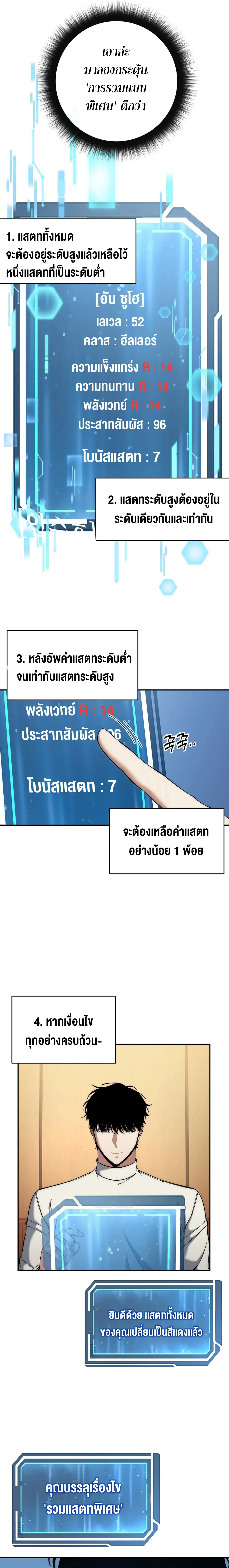 Return of the Sword God-Rank Civil Servant ตอนที่ ตอนที่ 37 รูปที่ 9