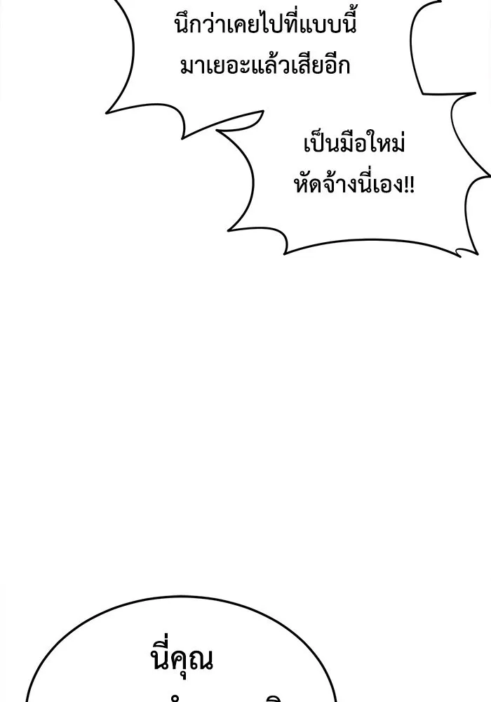 ช่วยเปลี่ยนฉันที ตอนที่ 180. คโยแทฮี 20 รูปที่ 26