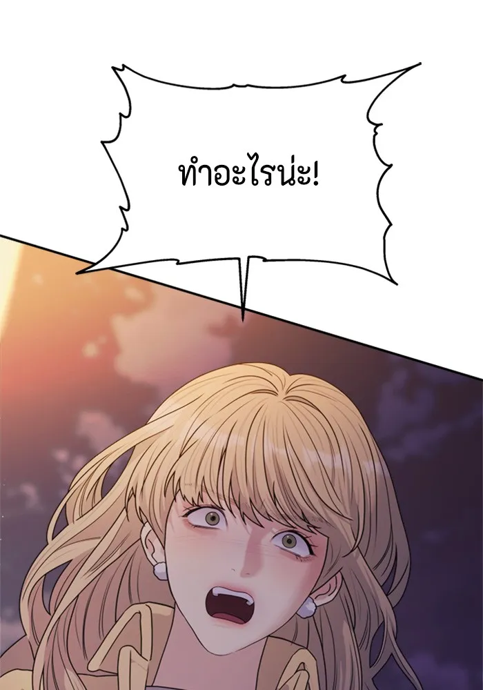 Couple Breaker ตอนที่ 31 รูปที่ 11