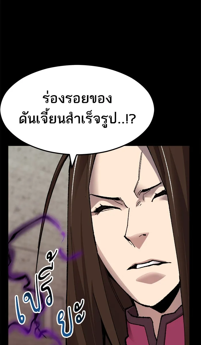 ยอดคนเลเวลทะลุ ตอนที่ 57 ฮิวมานอยด์ (3) รูปที่ 112