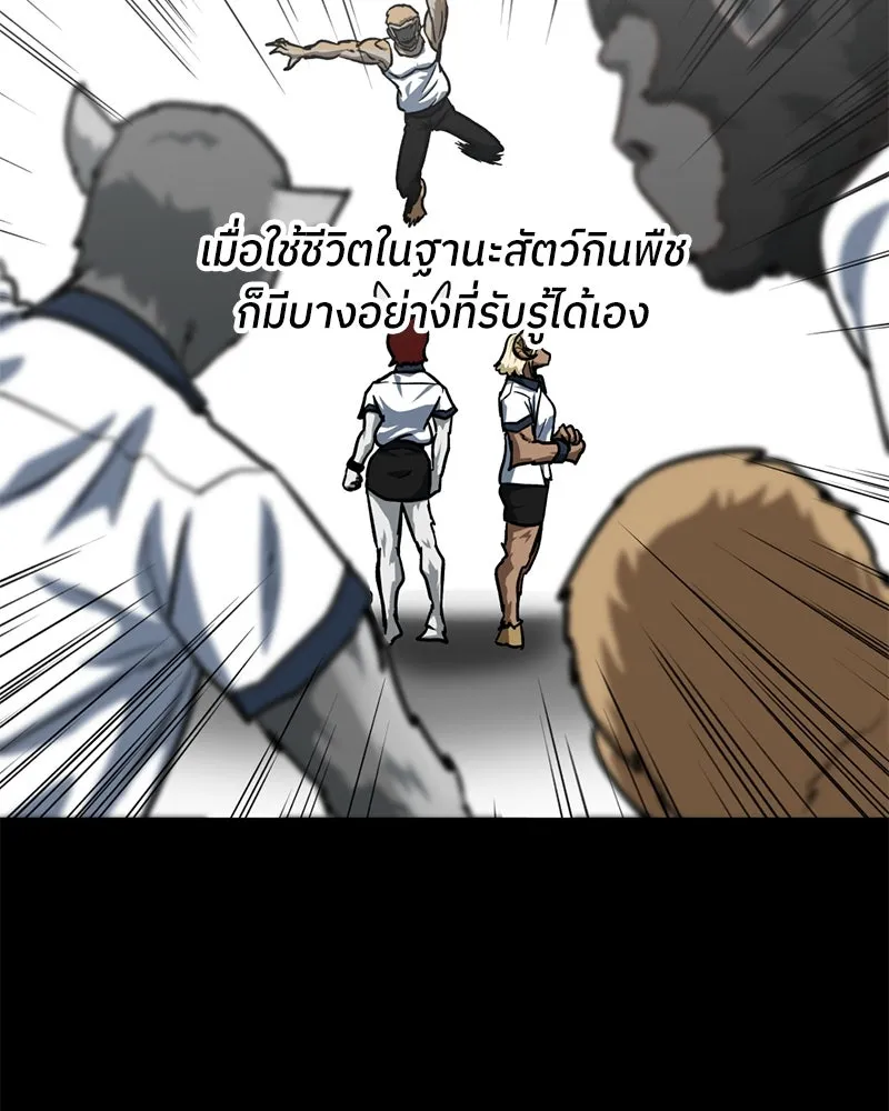 โรงเรียนสัตว์กินเนื้อ ตอนที่ 58 รูปที่ 19