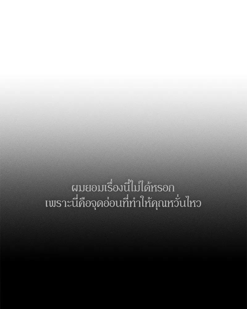 บุปผารุ่มราคะ ตอนที่ 65 รูปที่ 97