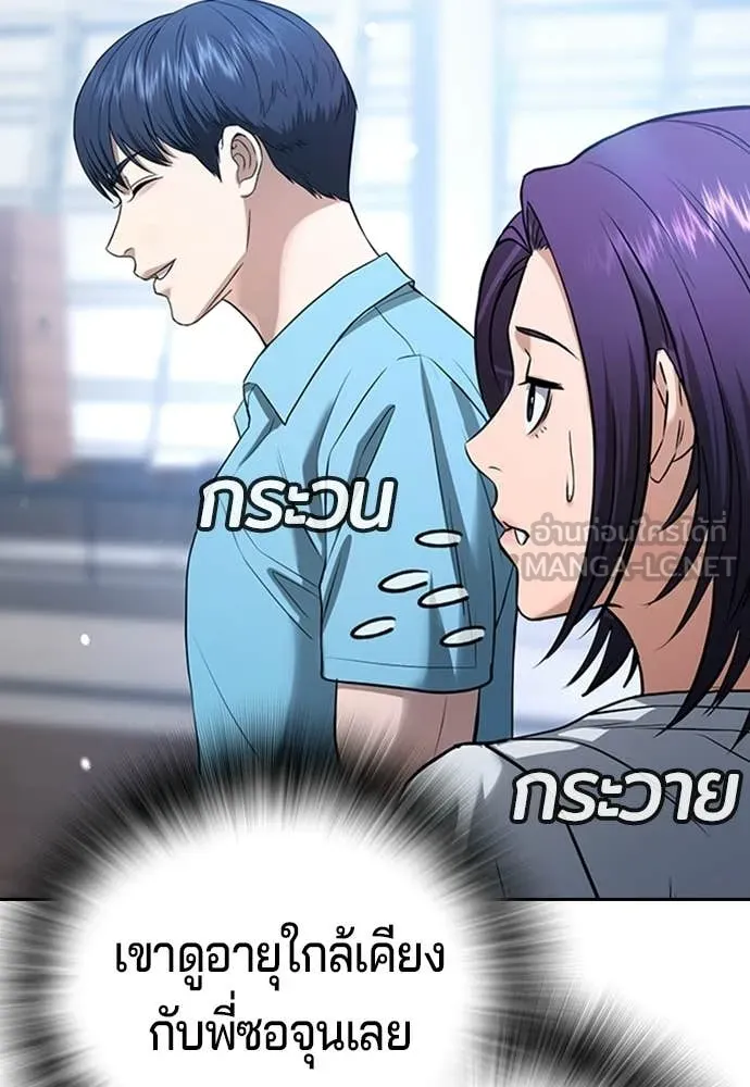 คูเซรา ตอนที่ 50 รูปที่ 43