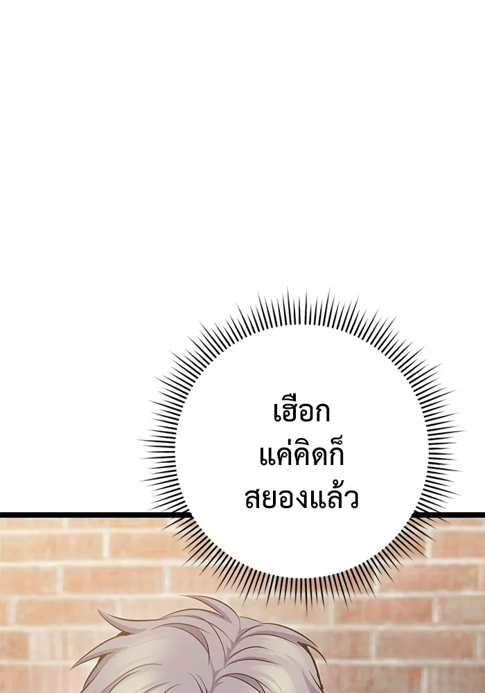 ราชินีนักบู๊ ตอนที่ 22 รูปที่ 52