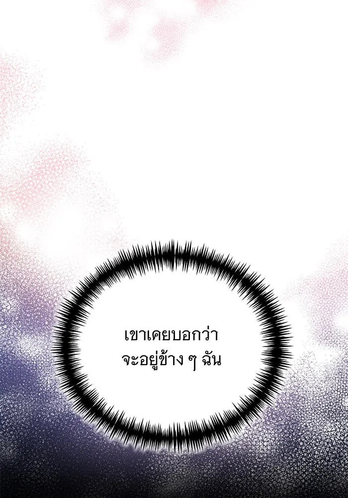 แด่ชู้รักของสามี ตอนที่ 1 รูปที่ 113