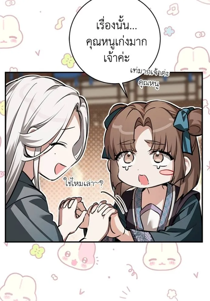 ยามหมาป่าทมิฬ ตอนที่ 32 รูปที่ 58