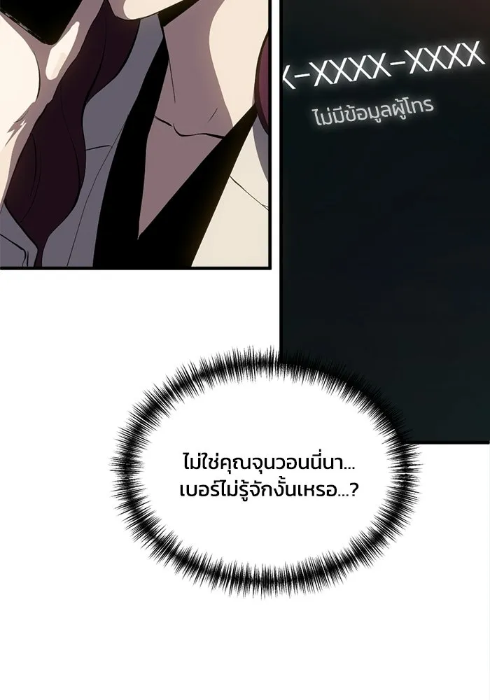 ชีวิตรักฉบับเดจาวู ตอนที่ 88 รูปที่ 92