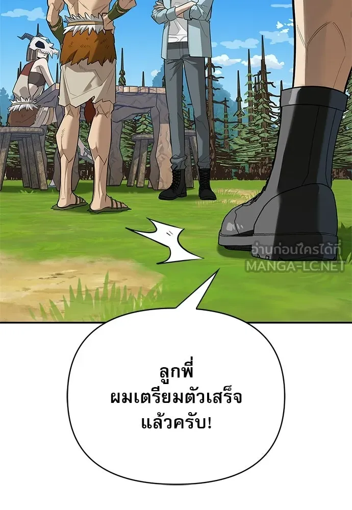 ชีวิตฮีลใจนายฮันเตอร์คลาส S ตอนที่ 19 รูปที่ 81