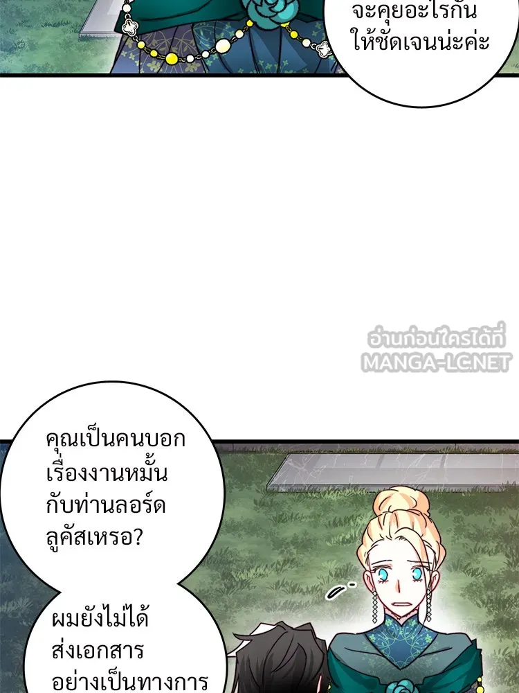 Bring the Love ตอนที่ 29 รูปที่ 42